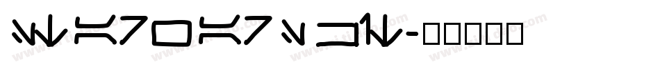 StarWars Kit字体转换